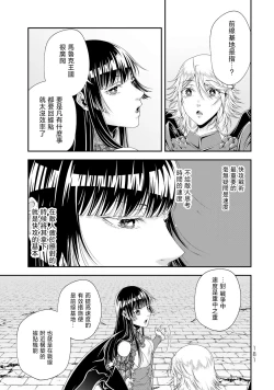 Page 182 of 女王陛下的異世界戦略 第2卷