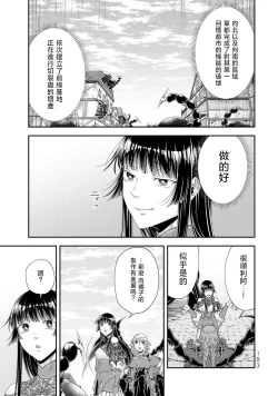 Page 184 of 女王陛下的異世界戦略 第2卷
