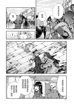 Page 185 of 女王陛下的異世界戦略 第2卷