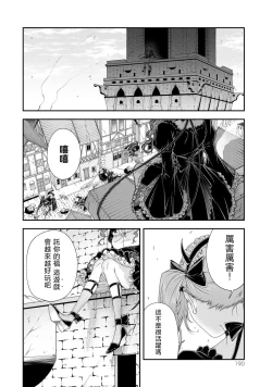 Page 191 of 女王陛下的異世界戦略 第2卷