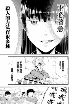 Page 19 of 女王陛下的異世界戦略 第2卷