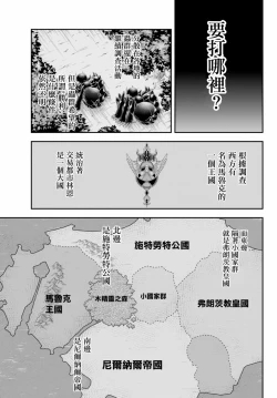 Page 31 of 女王陛下的異世界戦略 第2卷
