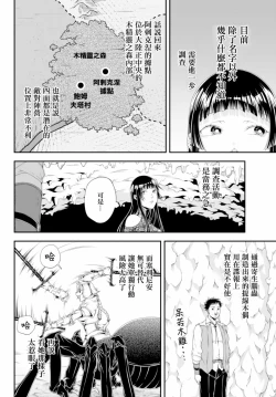Page 32 of 女王陛下的異世界戦略 第2卷
