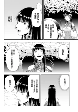 Page 38 of 女王陛下的異世界戦略 第2卷