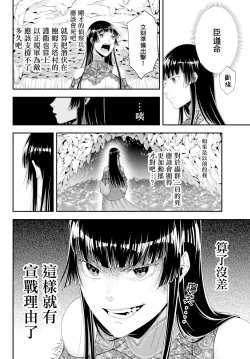 Page 40 of 女王陛下的異世界戦略 第2卷