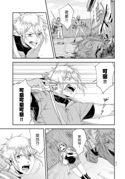 Page 49 of 女王陛下的異世界戦略 第2卷