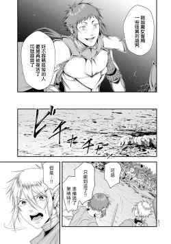 Page 53 of 女王陛下的異世界戦略 第2卷