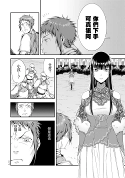 Page 56 of 女王陛下的異世界戦略 第2卷