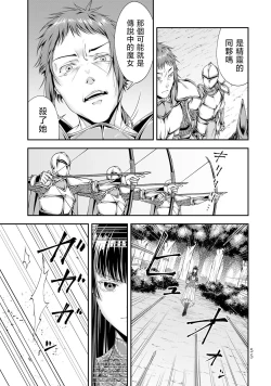 Page 57 of 女王陛下的異世界戦略 第2卷