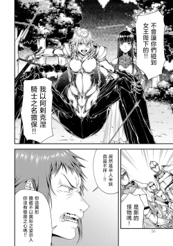 Page 58 of 女王陛下的異世界戦略 第2卷