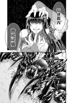 Page 61 of 女王陛下的異世界戦略 第2卷