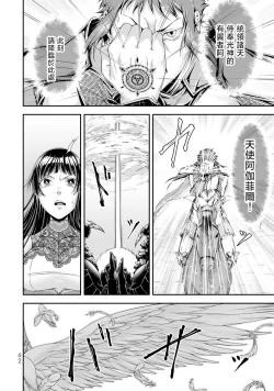 Page 64 of 女王陛下的異世界戦略 第2卷