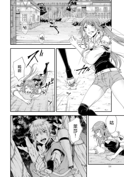 Page 86 of 女王陛下的異世界戦略 第2卷