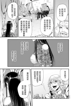 Page 95 of 女王陛下的異世界戦略 第2卷