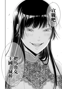 Page 98 of 女王陛下的異世界戦略 第2卷