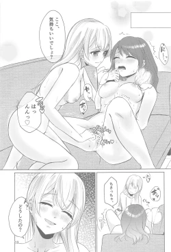 Page 18 of Chotto Matte!