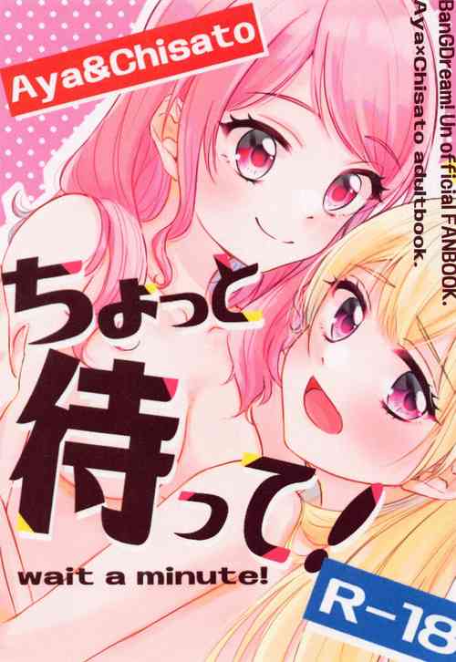 (BanG Dreamer's Party! 14th STAGE) [Amayadori (Amakasa)] Chotto Matte! (BanG Dream!)