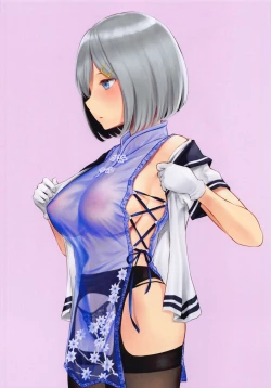 Page 18 of WASANBON Vol. 18