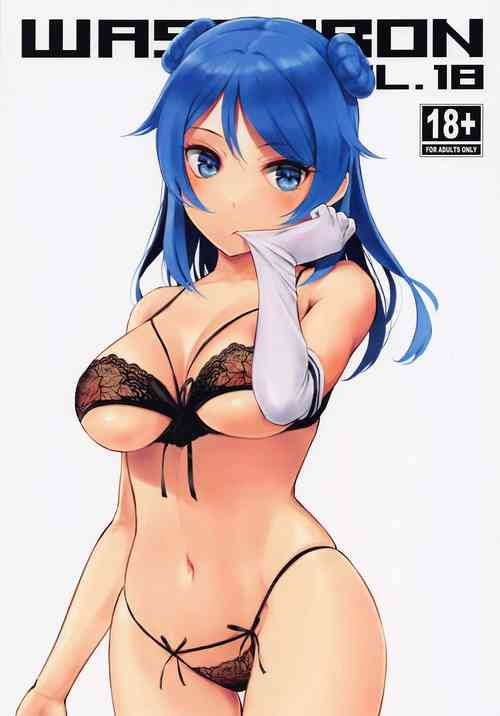 Download WASANBON Vol. 18