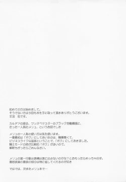 Page 15 of Kyuuka Biyori no Melusine