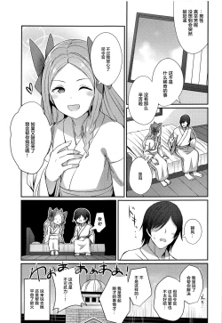 Page 12 of Asakaze to Sugosu Asa