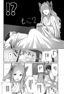 Page 3 of Asakaze to Sugosu Asa