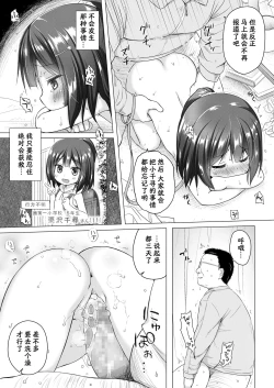 Page 12 of Yume no Shinseikatsu