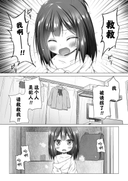 Page 19 of Yume no Shinseikatsu