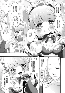 Page 23 of Hufu Lailai 2