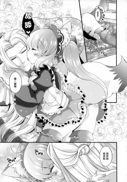 Page 7 of Hufu Lailai 2