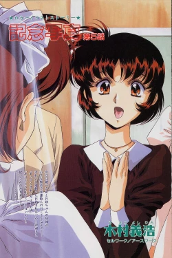 Page 17 of Kinen Shashin 1-5