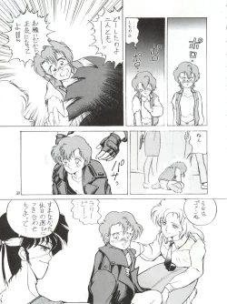 Page 33 of Toppatsu Yamaizuki Bishoujo Hon Kaizokuban