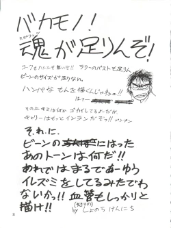 Page 35 of Toppatsu Yamaizuki Bishoujo Hon Kaizokuban