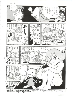 Page 36 of Toppatsu Yamaizuki Bishoujo Hon Kaizokuban