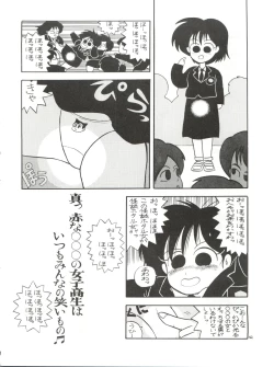 Page 42 of Toppatsu Yamaizuki Bishoujo Hon Kaizokuban