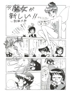 Page 7 of Toppatsu Yamaizuki Bishoujo Hon Kaizokuban
