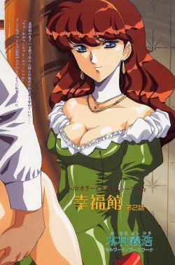 Page 5 of Koufuku Taichi 1-3