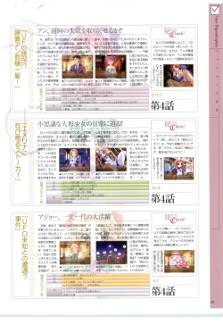 Page 102 of Little Monika Monogatari Artworks