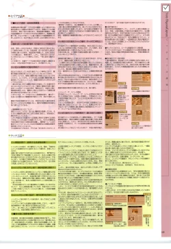 Page 106 of Little Monika Monogatari Artworks