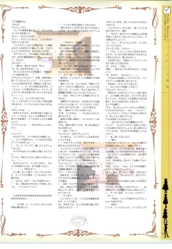 Page 112 of Little Monika Monogatari Artworks