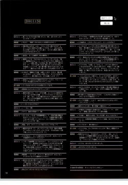 Page 121 of Little Monika Monogatari Artworks