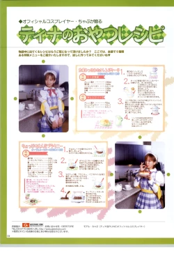 Page 123 of Little Monika Monogatari Artworks