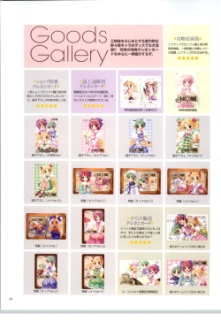 Page 127 of Little Monika Monogatari Artworks