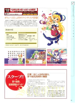 Page 130 of Little Monika Monogatari Artworks