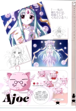 Page 58 of Little Monika Monogatari Artworks