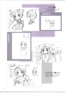 Page 77 of Little Monika Monogatari Artworks