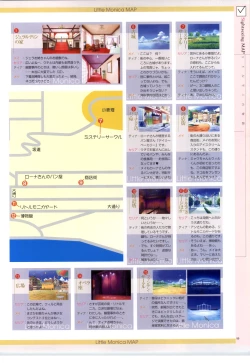 Page 96 of Little Monika Monogatari Artworks