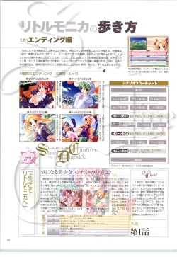 Page 99 of Little Monika Monogatari Artworks