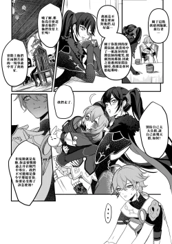 Page 8 of Sweet Fever