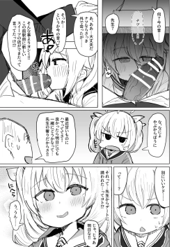 Page 6 of Koukando MAX no Natsu ni Roman toka Souiu Kanji no Koto Itte Ecchi Suru Hanashi